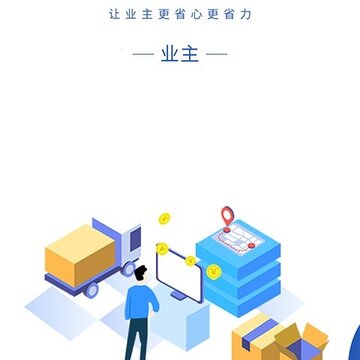 千云货主端 千云货主端