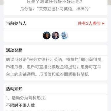 全民瓜分 全民瓜分