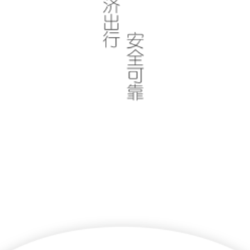 Gamma出行app Gamma出行app