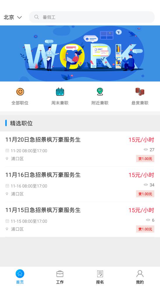 职德帮 职德帮