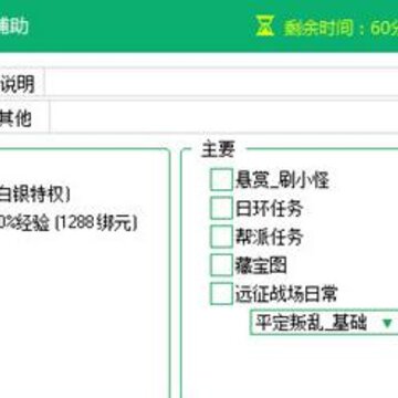 瓦片天涯群侠多功能辅助 瓦片天涯群侠多功能辅助