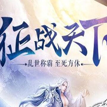 君天下OL手游果盘版 君天下OL手游果盘版