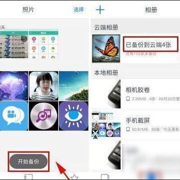 相册管家 相册管家