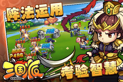 三国派 三国派