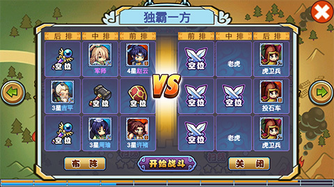 三国派 三国派