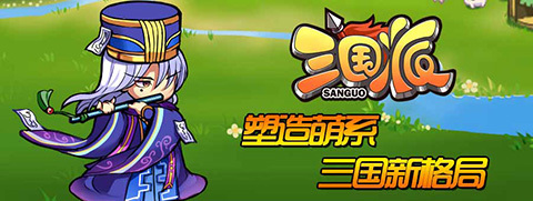 三国派 三国派