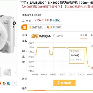 惠惠购物助手下载 惠惠购物助手下载