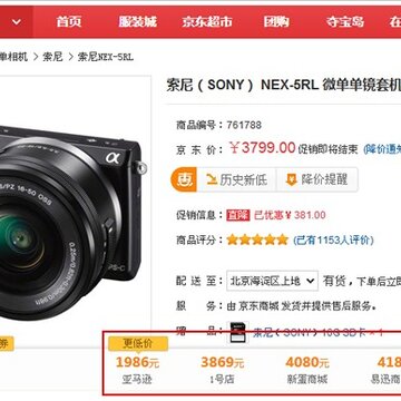惠惠购物助手下载 惠惠购物助手下载