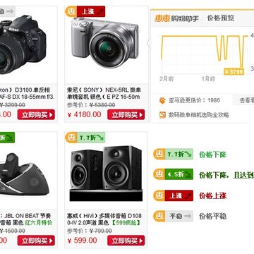 惠惠购物助手下载 惠惠购物助手下载