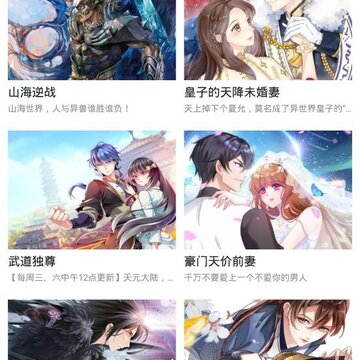 漫画人免费版 漫画人免费版