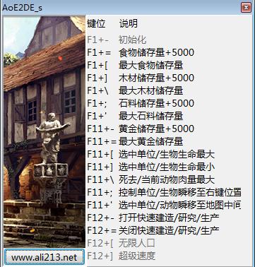 帝国时代2决定版十七项修改器 帝国时代2决定版十七项修改器