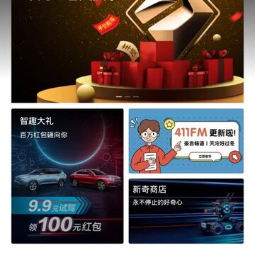 BAOJUNapp