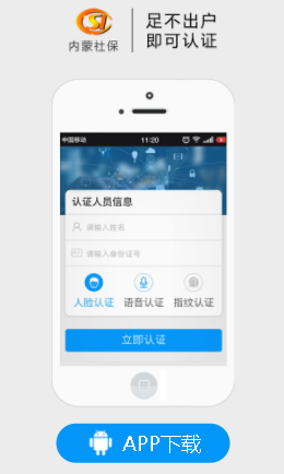�����籣app