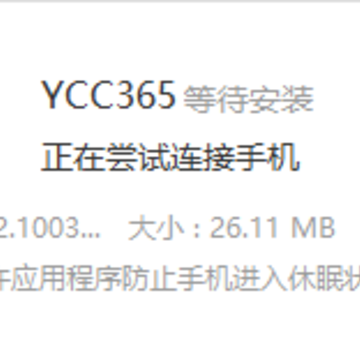 ycc365app ycc365app
