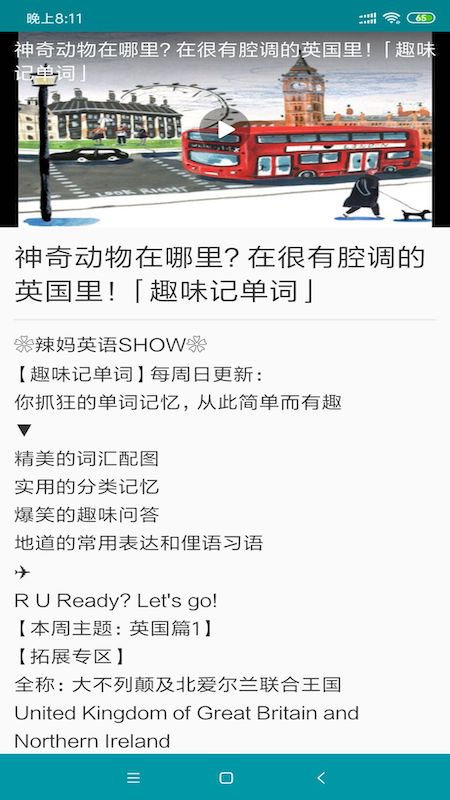 英语通app 英语通app