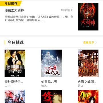 TXT追书免费小说app TXT追书免费小说app