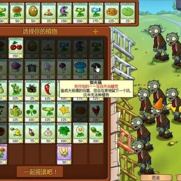 植物大战僵尸通关存档 植物大战僵尸通关存档