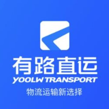 有路直运 有路直运