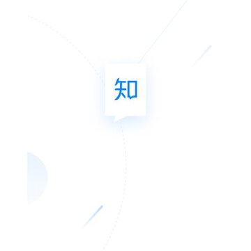 知乎探索版 知乎探索版