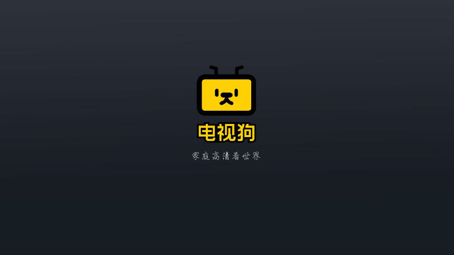 电视狗TV版 电视狗TV版