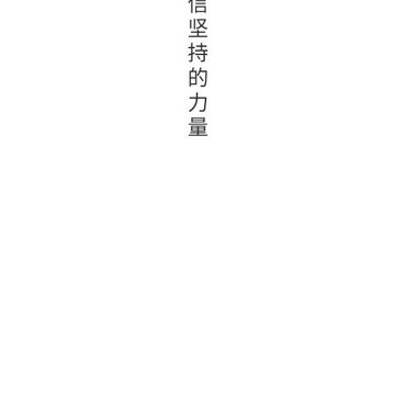 习惯大咖 习惯大咖