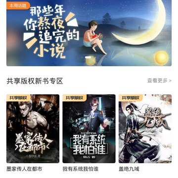 连载神器 连载神器