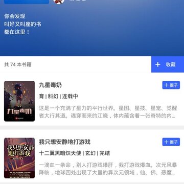 连载神器去更新版 连载神器去更新版
