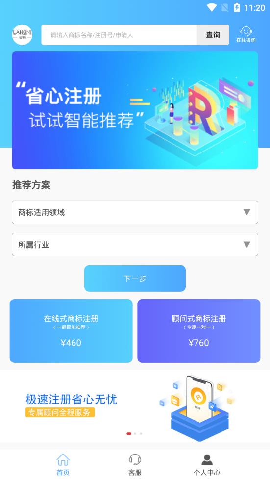 �̱�����ע���ѯapp