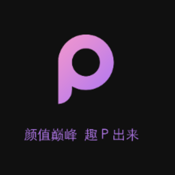 趣P图app 趣P图app