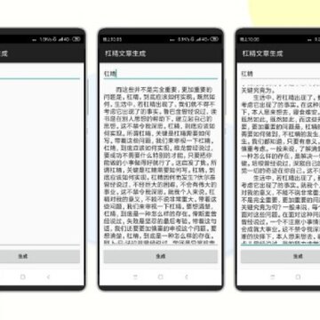 杠精文章生成器 杠精文章生成器