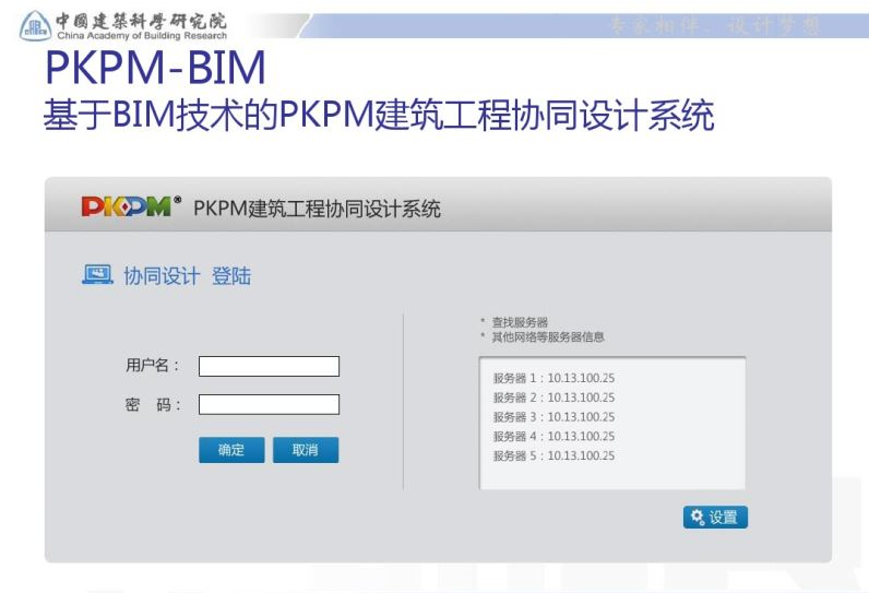 pkpm bimЭͬ���ϵͳ