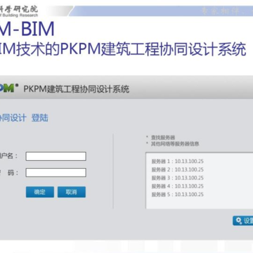 pkpm bimЭͬ���ϵͳ