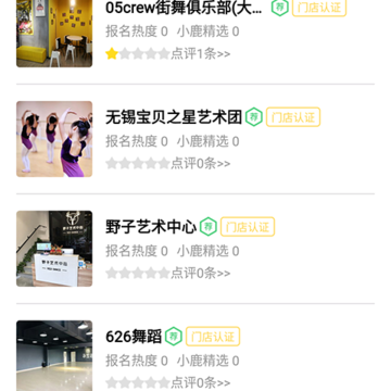 小鹿课堂 小鹿课堂