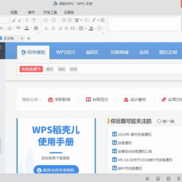 excel2007免费完整版(wps) excel2007免费完整版(wps)