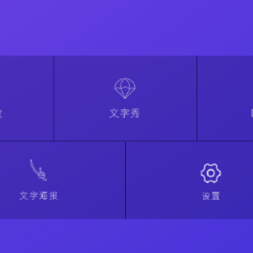 特效文字app 特效文字app