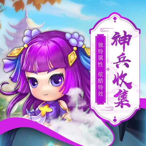 萌西游手游果盘版 萌西游手游果盘版
