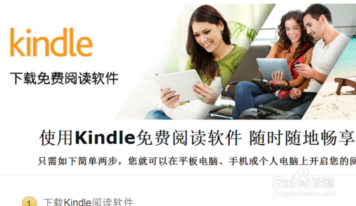 Kindle阅读器PC版 Kindle阅读器PC版