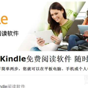 Kindle阅读器PC版 Kindle阅读器PC版