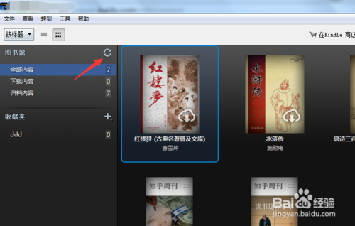 Kindle阅读器PC版 Kindle阅读器PC版