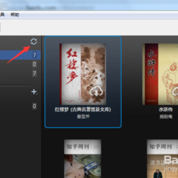 Kindle阅读器PC版 Kindle阅读器PC版
