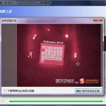 壁纸分辨率调整工具 壁纸分辨率调整工具
