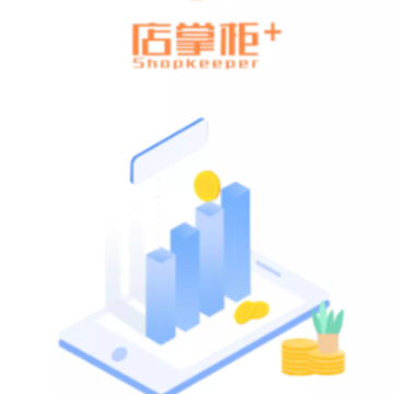 店掌柜Plusapp 店掌柜Plusapp