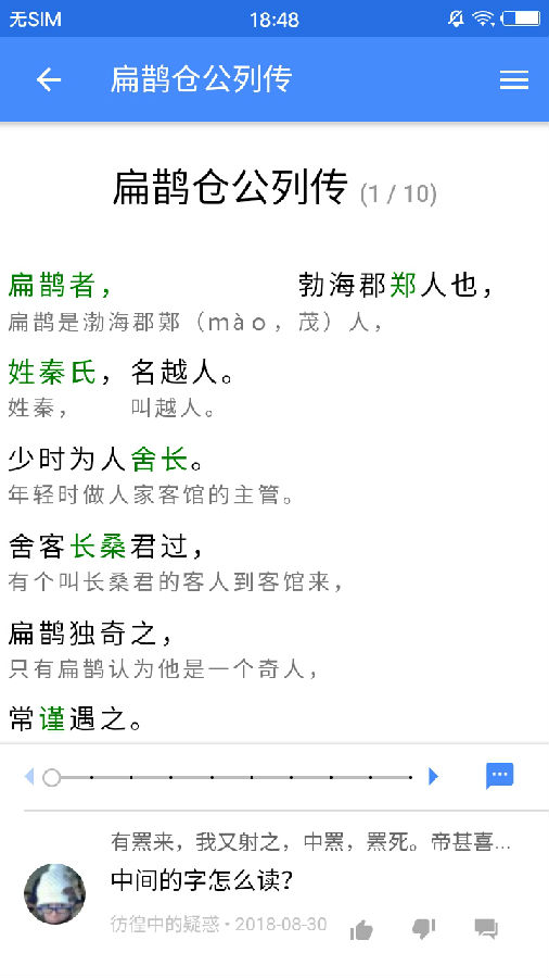 读典籍 读典籍