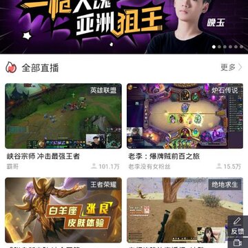 直播聚合app 直播聚合app
