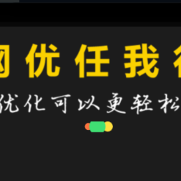网优任我行app 网优任我行app