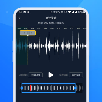 语音转换文字录音转文字助手 语音转换文字录音转文字助手