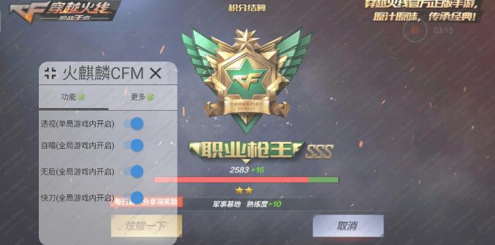 CFM火麒麟飞天透瞄快刀无后辅助 CFM火麒麟飞天透瞄快刀无后辅助