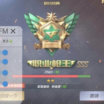 CFM���������͸��쵶�޺���