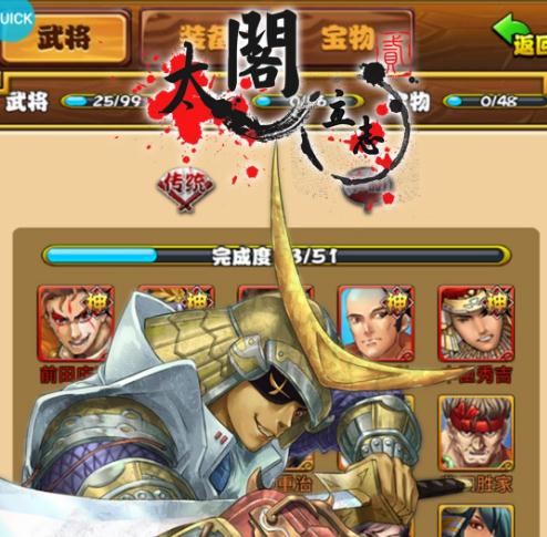 太阁立志2手游果盘版 太阁立志2手游果盘版
