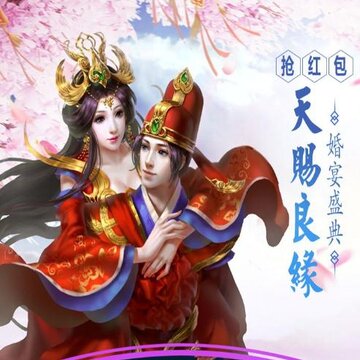 九天仙梦手游果盘版 九天仙梦手游果盘版